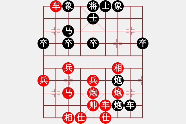 象棋棋譜圖片：西安漂泊VS中象-小風(2015 9 15) - 步數(shù)：40 