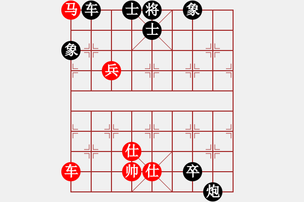 象棋棋譜圖片：曹巖磊負(fù)陶漢明 - 步數(shù)：112 