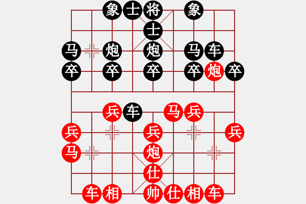 象棋棋譜圖片：曹巖磊負(fù)陶漢明 - 步數(shù)：20 