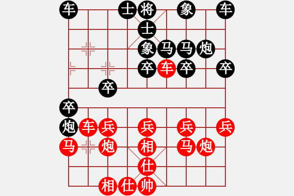 象棋棋譜圖片：測評(píng) 對(duì)邊炮 - 步數(shù)：20 