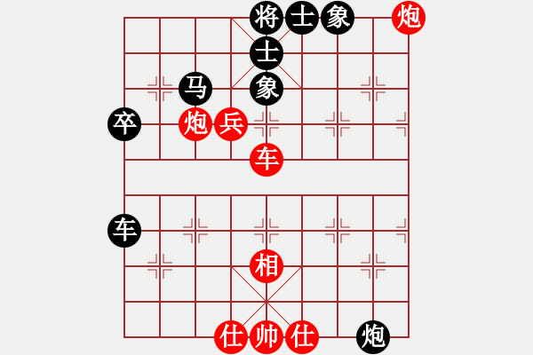 象棋棋譜圖片：重慶啤酒(7段)-和-寒光將星(9段) - 步數(shù)：90 