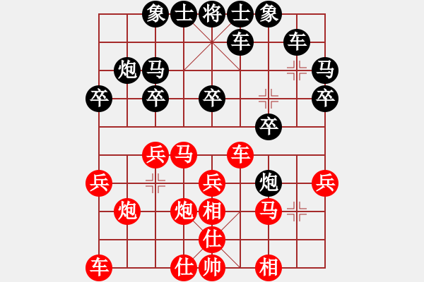 象棋棋譜圖片：過宮炮對(duì)黑7路卒7路炮（紅勝） - 步數(shù)：20 