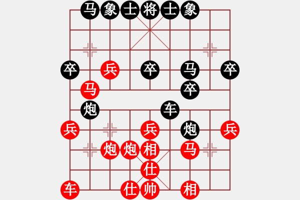 象棋棋譜圖片：過宮炮對(duì)黑7路卒7路炮（紅勝） - 步數(shù)：30 