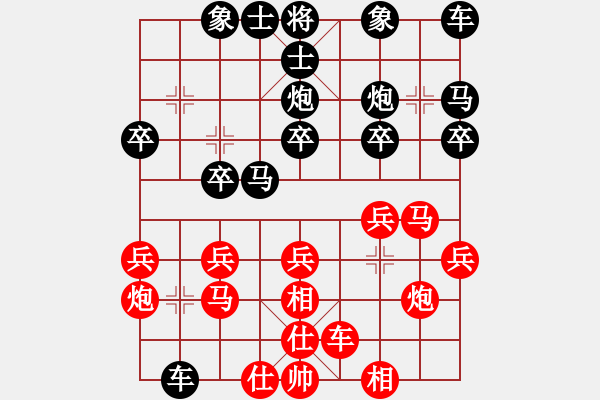 象棋棋譜圖片：新疆 楊浩 勝 陜西 呂建陸 - 步數(shù)：20 