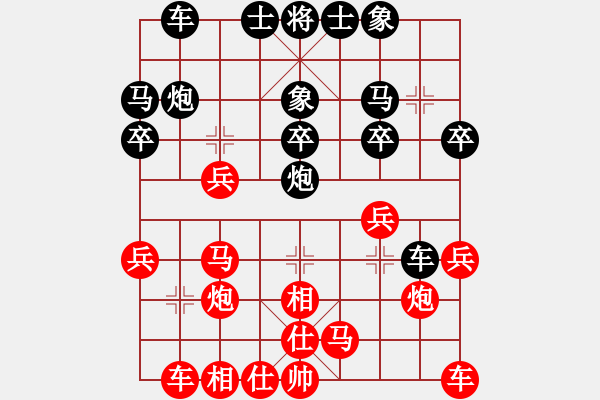 象棋棋譜圖片：申城王無敵(4段)-負-pwsd(2段) - 步數(shù)：20 