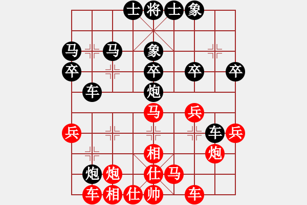 象棋棋譜圖片：申城王無敵(4段)-負-pwsd(2段) - 步數(shù)：30 