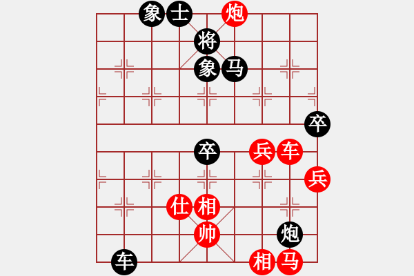 象棋棋譜圖片：漁樵居士(6段)-負(fù)-肖春堂大師(5段) - 步數(shù)：90 