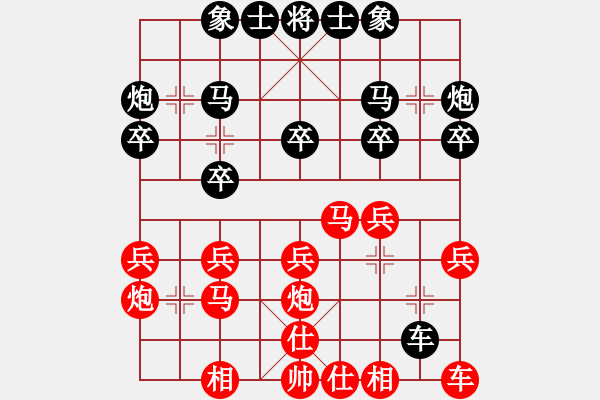 象棋棋譜圖片：八閩神勇(9段)-和-閑著沒事干(日帥) - 步數(shù)：20 