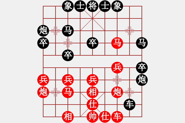 象棋棋譜圖片：八閩神勇(9段)-和-閑著沒事干(日帥) - 步數(shù)：30 