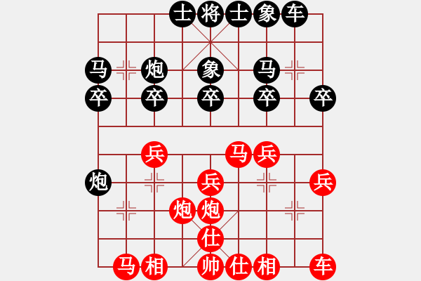 象棋棋譜圖片：聶鐵文 先負(fù) 蔣川 - 步數(shù)：20 