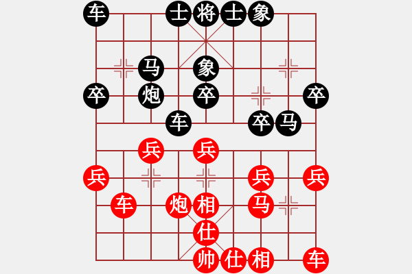 象棋棋譜圖片：吉祥如意[172653875] -VS- lin[3347901185] - 步數(shù)：30 