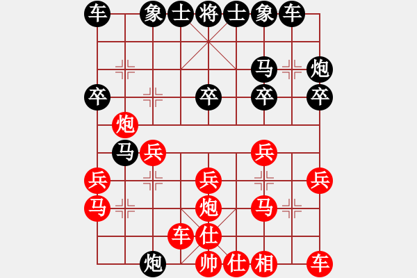 象棋棋譜圖片：網絡人機王(北斗)-和-約定(北斗) - 步數：20 