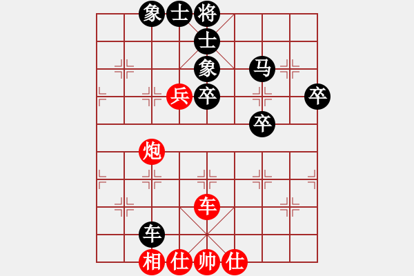 象棋棋譜圖片：網絡人機王(北斗)-和-約定(北斗) - 步數：70 