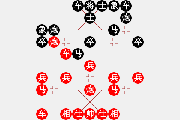 象棋棋譜圖片：求敗真難(3段)-負-南山棋童(7段) - 步數(shù)：20 