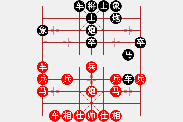 象棋棋譜圖片：求敗真難(3段)-負-南山棋童(7段) - 步數(shù)：30 