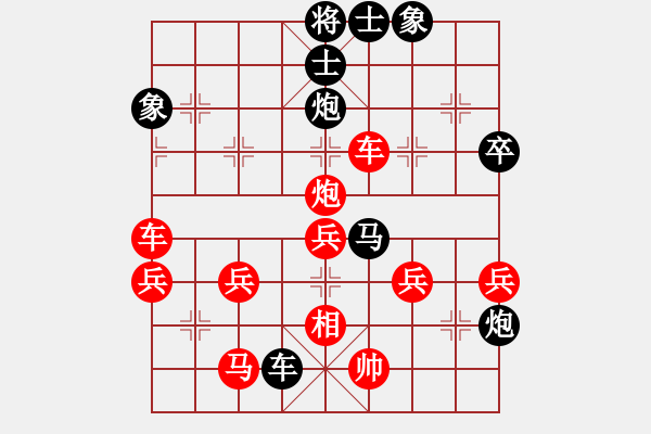 象棋棋譜圖片：求敗真難(3段)-負-南山棋童(7段) - 步數(shù)：50 