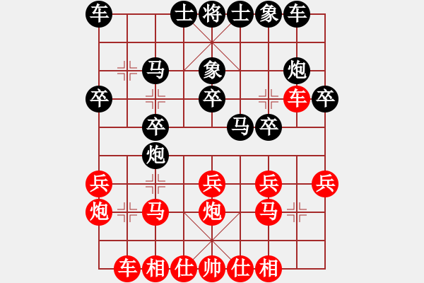 象棋棋譜圖片：前世棋緣(7星)-勝-大將第一(9星) - 步數(shù)：20 