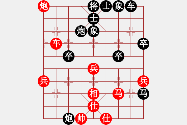 象棋棋譜圖片：前世棋緣(7星)-勝-大將第一(9星) - 步數(shù)：50 