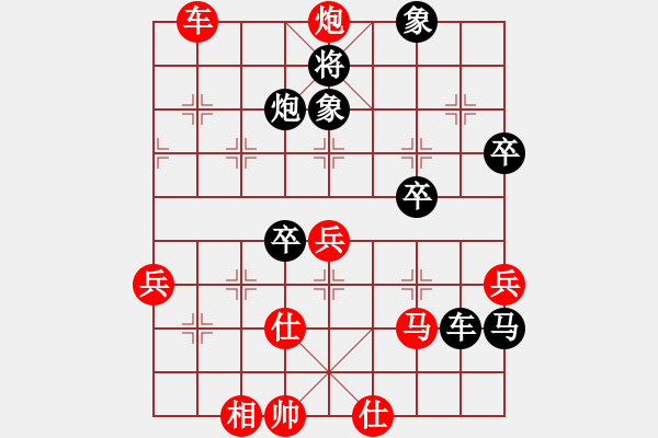 象棋棋譜圖片：前世棋緣(7星)-勝-大將第一(9星) - 步數(shù)：61 