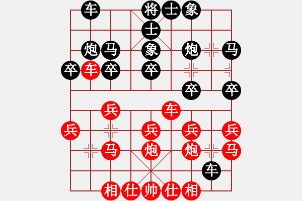 象棋棋譜圖片：新疆 張欣 勝 上海 梁根 - 步數(shù)：20 