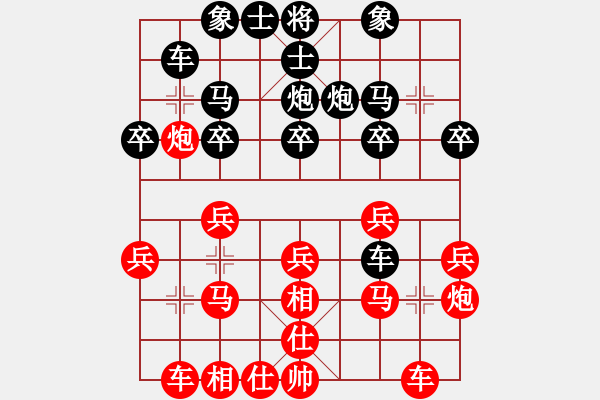 象棋棋譜圖片：大師群樺VS仙居-柯漢飛(2015-7-19) - 步數(shù)：20 