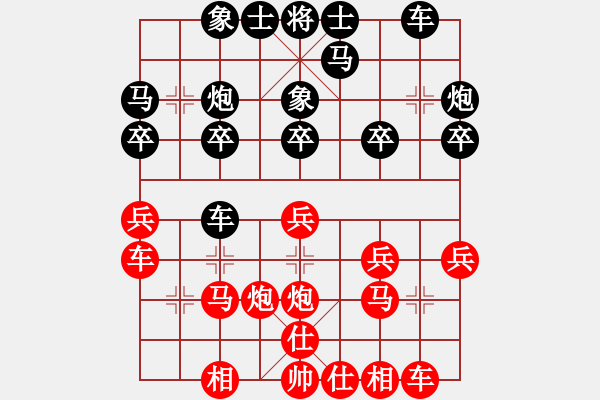 象棋棋譜圖片：光頭棋魔(日帥)-和-郭宇(9段) - 步數(shù)：20 