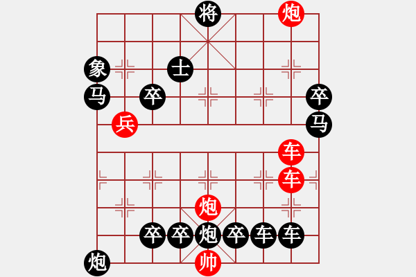 象棋棋譜圖片：縱橫奇葩 81（時鑫 試擬 陳財運 改局） - 步數(shù)：10 