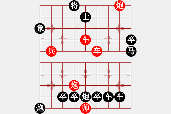 象棋棋譜圖片：縱橫奇葩 81（時鑫 試擬 陳財運 改局） - 步數(shù)：110 