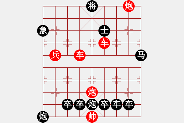 象棋棋譜圖片：縱橫奇葩 81（時鑫 試擬 陳財運 改局） - 步數(shù)：130 