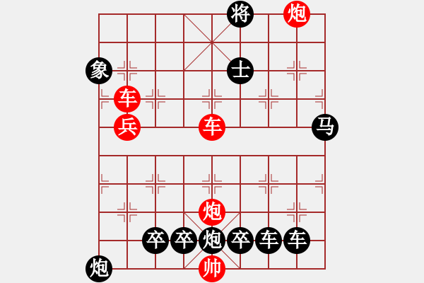 象棋棋譜圖片：縱橫奇葩 81（時鑫 試擬 陳財運 改局） - 步數(shù)：140 