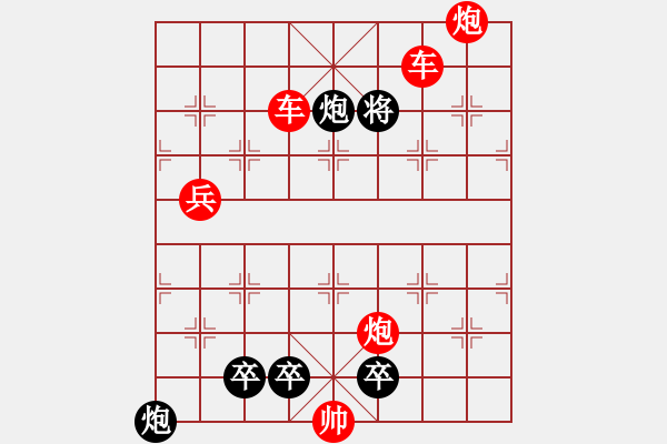 象棋棋譜圖片：縱橫奇葩 81（時鑫 試擬 陳財運 改局） - 步數(shù)：160 