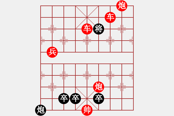 象棋棋譜圖片：縱橫奇葩 81（時鑫 試擬 陳財運 改局） - 步數(shù)：161 