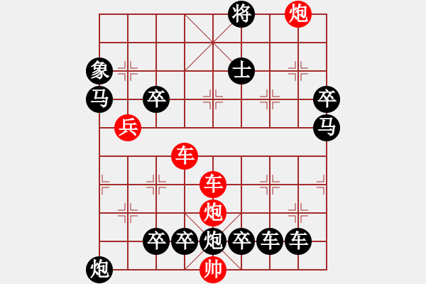 象棋棋譜圖片：縱橫奇葩 81（時鑫 試擬 陳財運 改局） - 步數(shù)：20 