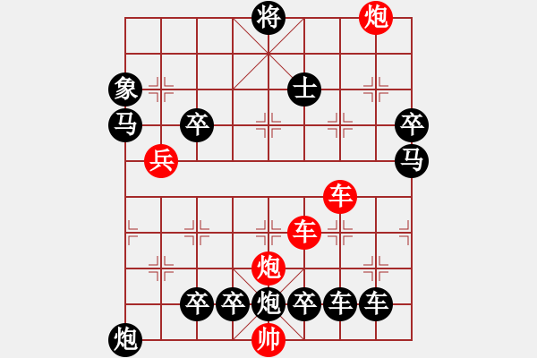 象棋棋譜圖片：縱橫奇葩 81（時鑫 試擬 陳財運 改局） - 步數(shù)：30 