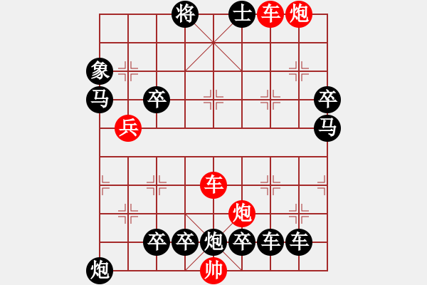 象棋棋譜圖片：縱橫奇葩 81（時鑫 試擬 陳財運 改局） - 步數(shù)：40 