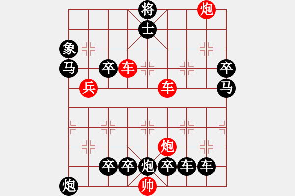 象棋棋譜圖片：縱橫奇葩 81（時鑫 試擬 陳財運 改局） - 步數(shù)：80 