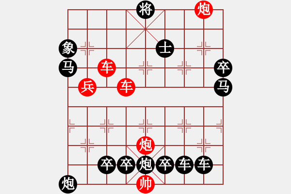 象棋棋譜圖片：縱橫奇葩 81（時鑫 試擬 陳財運 改局） - 步數(shù)：90 