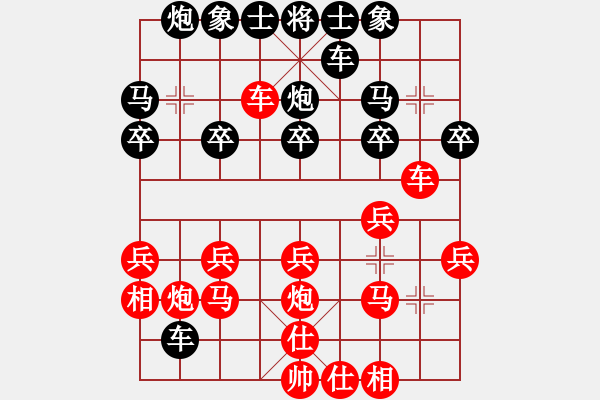 象棋棋譜圖片：xqwanxqwan(2星)-勝-前衛(wèi)棋手(7星) - 步數(shù)：20 