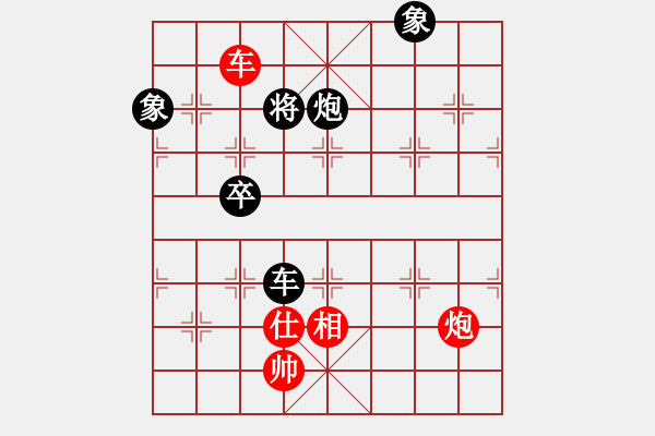 象棋棋谱图片：张福生 先负 王清 - 步数：130 