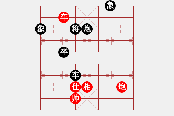 象棋棋譜圖片：張福生 先負(fù) 王清 - 步數(shù)：130 