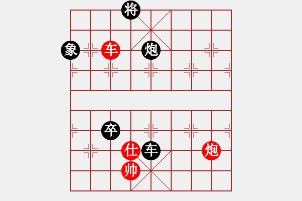 象棋棋譜圖片：張福生 先負(fù) 王清 - 步數(shù)：150 