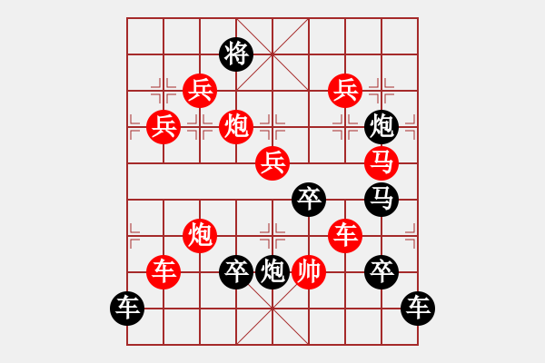 象棋棋譜圖片：領(lǐng)航新征程07-32（時(shí)鑫 試擬） - 步數(shù)：0 