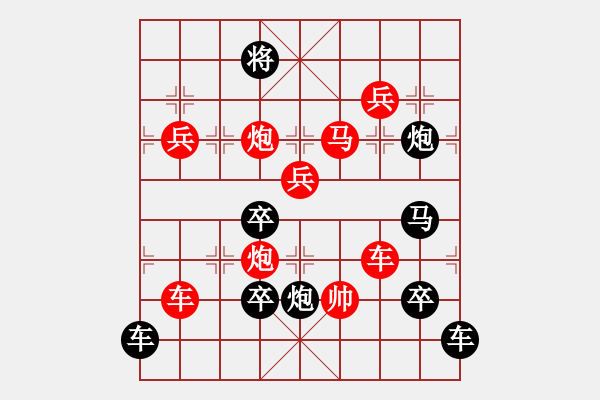 象棋棋譜圖片：領(lǐng)航新征程07-32（時(shí)鑫 試擬） - 步數(shù)：20 