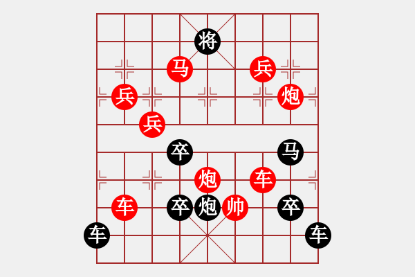 象棋棋譜圖片：領(lǐng)航新征程07-32（時(shí)鑫 試擬） - 步數(shù)：30 