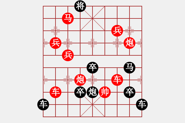 象棋棋譜圖片：領(lǐng)航新征程07-32（時(shí)鑫 試擬） - 步數(shù)：40 