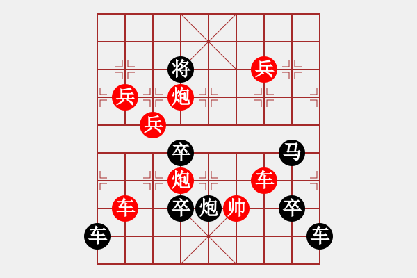 象棋棋譜圖片：領(lǐng)航新征程07-32（時(shí)鑫 試擬） - 步數(shù)：50 