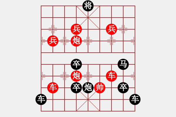 象棋棋譜圖片：領(lǐng)航新征程07-32（時(shí)鑫 試擬） - 步數(shù)：60 