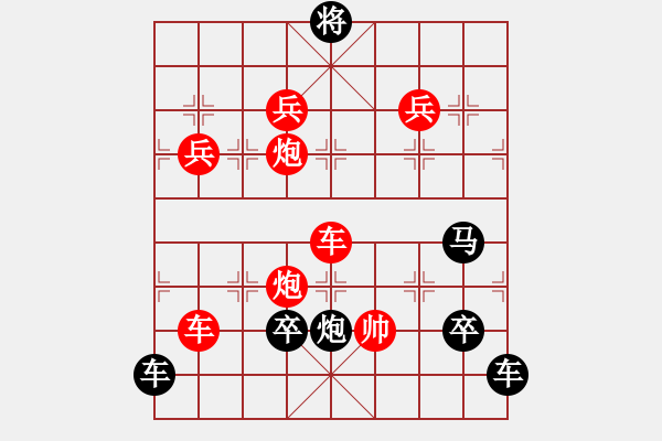 象棋棋譜圖片：領(lǐng)航新征程07-32（時(shí)鑫 試擬） - 步數(shù)：63 