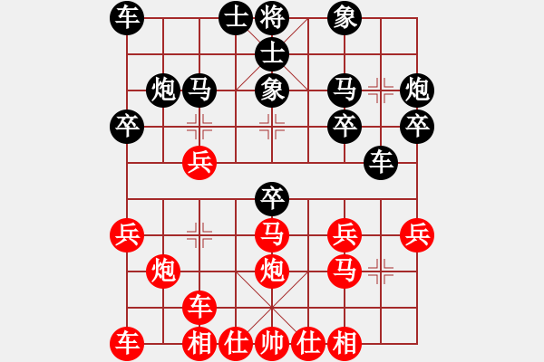 象棋棋譜圖片：陳理 先勝 鄭步清 - 步數(shù)：20 