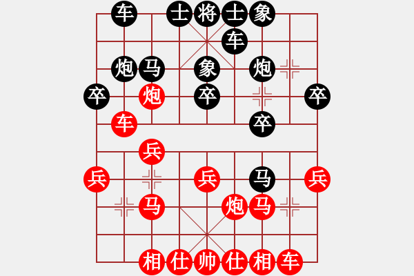 象棋棋譜圖片：姚洪新 先和 王應(yīng)凱 - 步數(shù)：20 